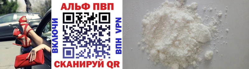 Купить  Звенигово  Альфа ПВП Crystall 