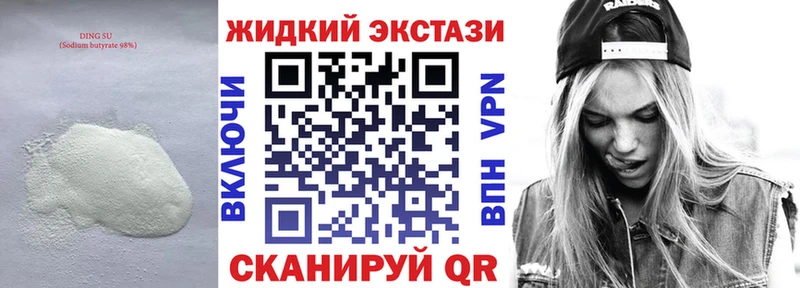 Бутират жидкий экстази  Купить  Звенигово 