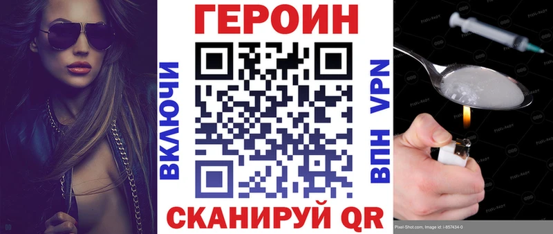 ГЕРОИН Heroin  Купить где  Звенигово 