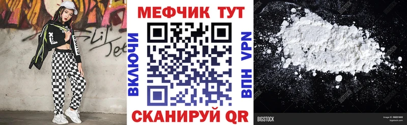 Мефедрон кристаллы  Звенигово 