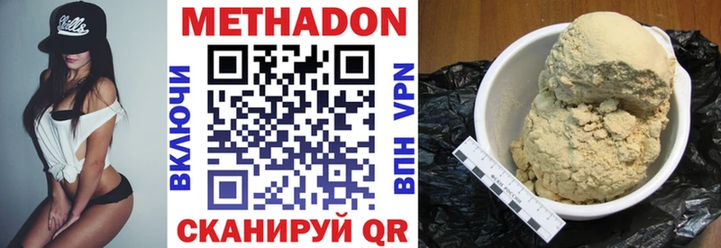 Купить закладки  Звенигово  Метадон VHQ 